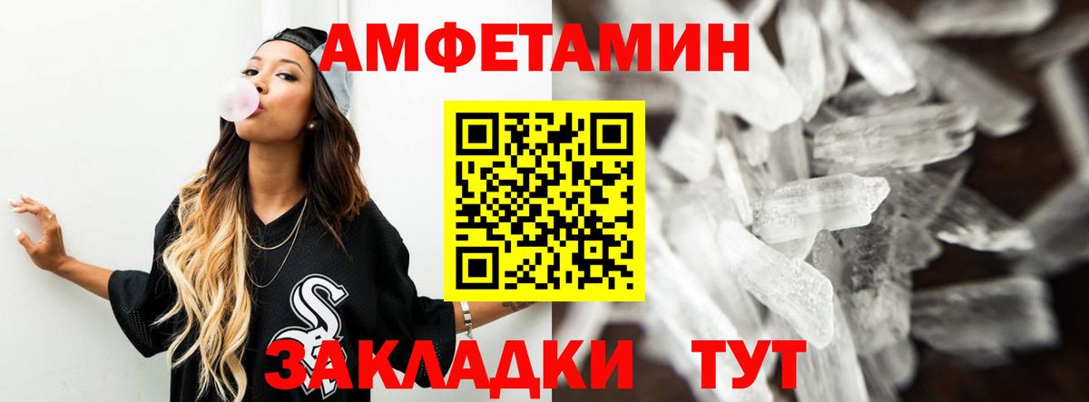 Amphetamine  Вход с VPN  Ртищево  АМФЕТАМИН  АМФ Premium 