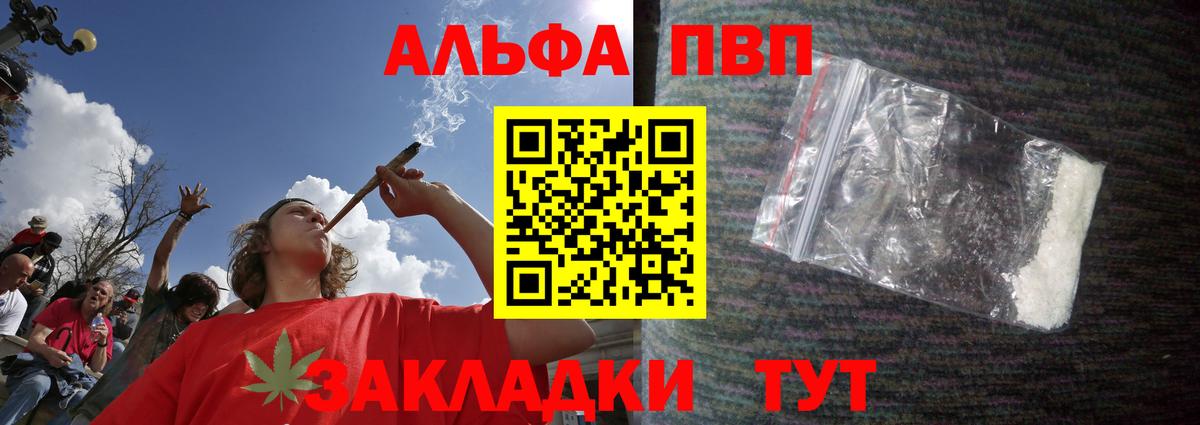 Alpha PVP СК  A-PVP кристаллы  хочу   A PVP СК КРИС  Вход с VPN  Ртищево  Alfa_PVP 