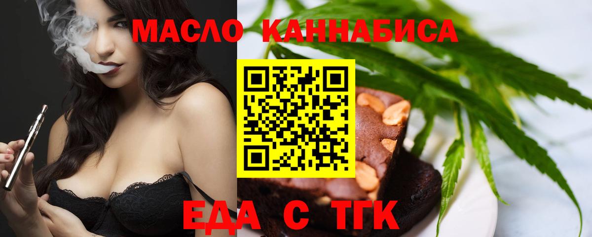 Cannafood марихуана  Вход с VPN  Ртищево 
