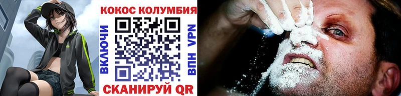 КОКАИН Колумбийский  купить наркоту  Ртищево 