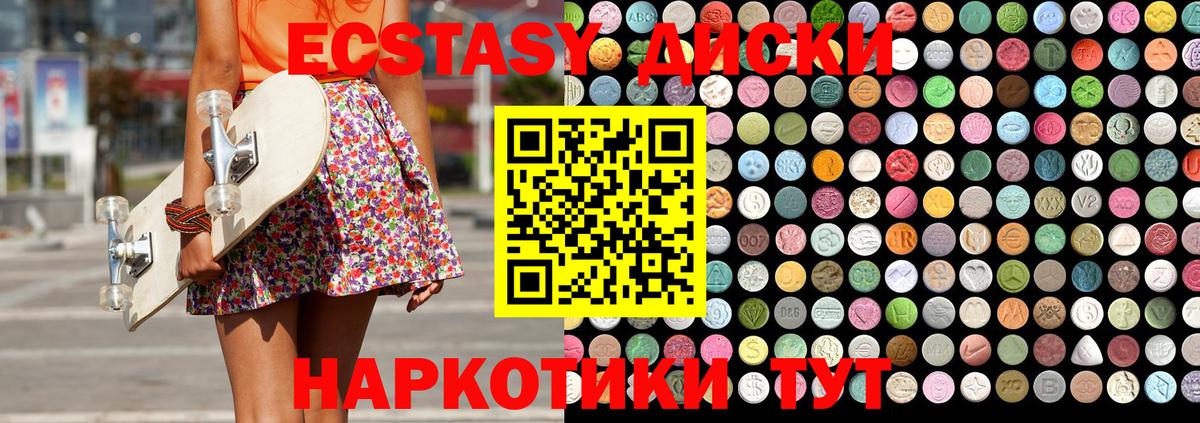 ЭКСТАЗИ  Вход с VPN  Ртищево  Экстази MDMA 
