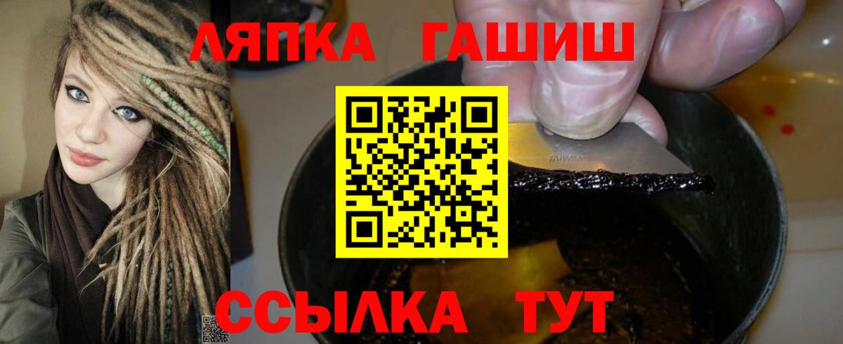ГАШИШ хэш  ГАШИШ гашик  Ртищево  Вход с VPN 