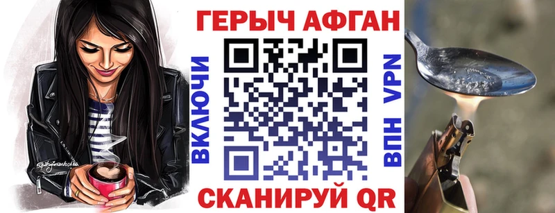 Героин герыч купить цена Ртищево