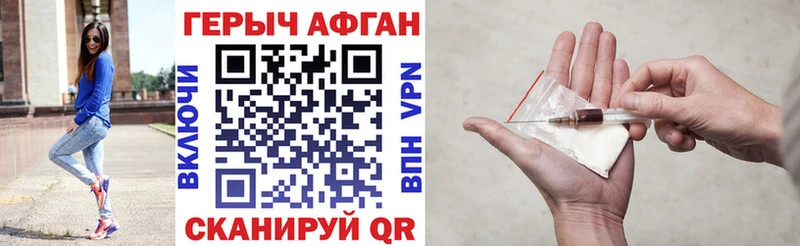 Героин хмурый Ртищево