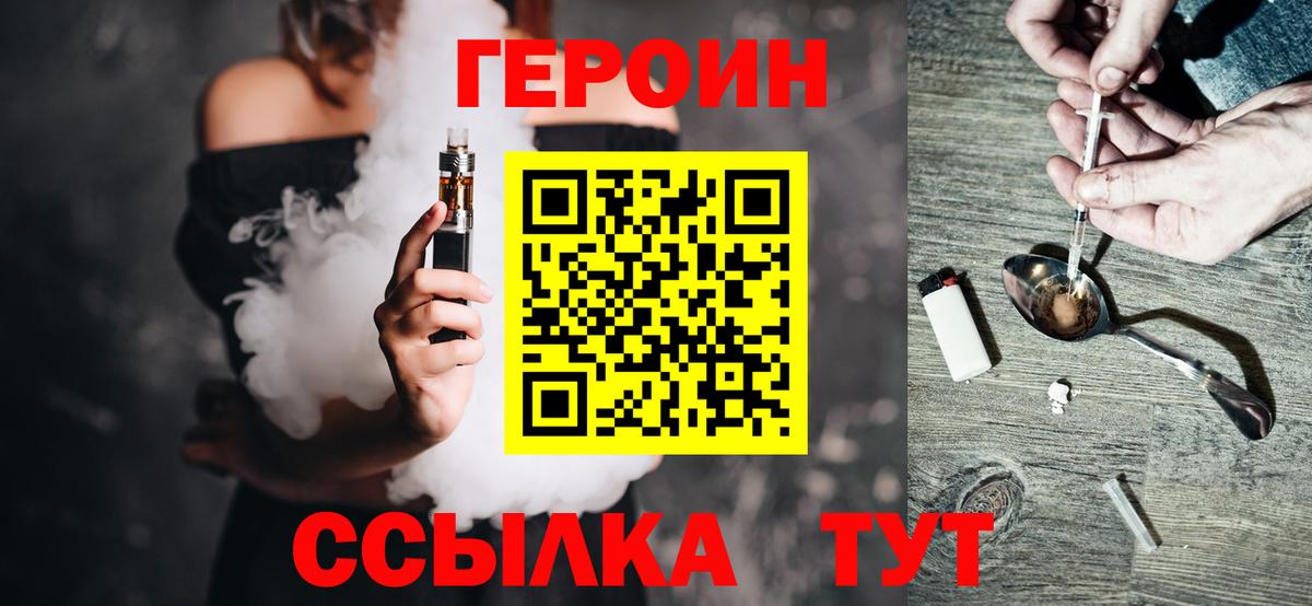 Ртищево  ГЕРОИН гречка  Вход с VPN 