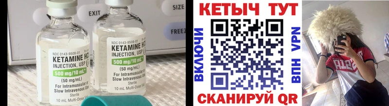 Кетамин ketamine  даркнет телеграм  Ртищево  магазин продажи наркотиков 