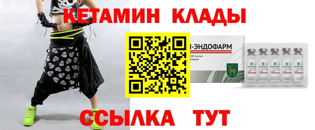 Кетамин VHQ Ртищево