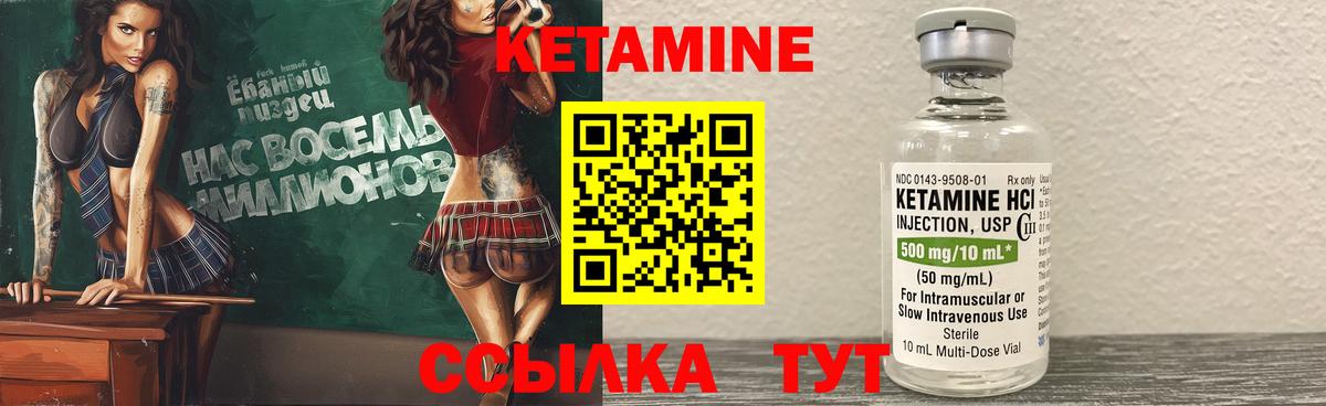 Ртищево  КЕТАМИН VHQ  Кетамин VHQ  Вход с VPN 
