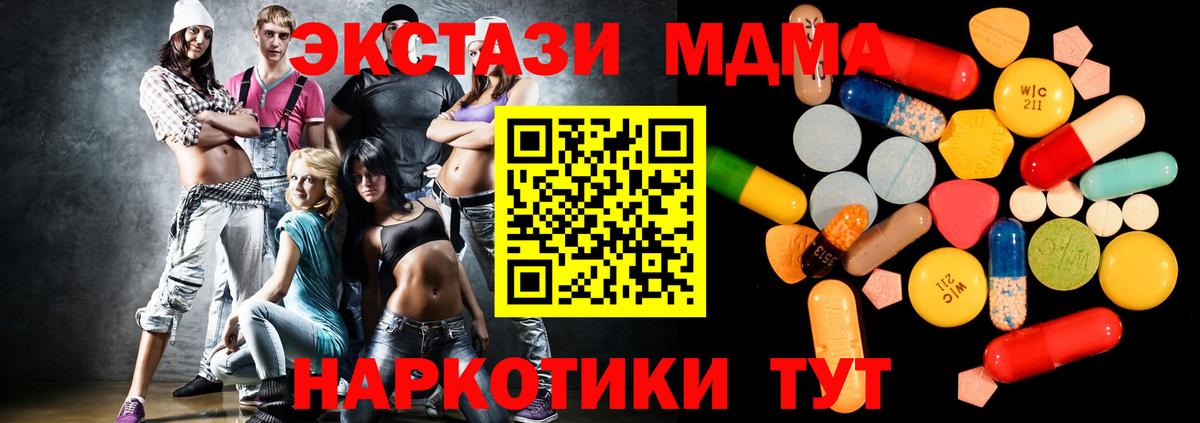 Ртищево  MDMA Molly  Вход с VPN  МДМА  МДМА Molly 