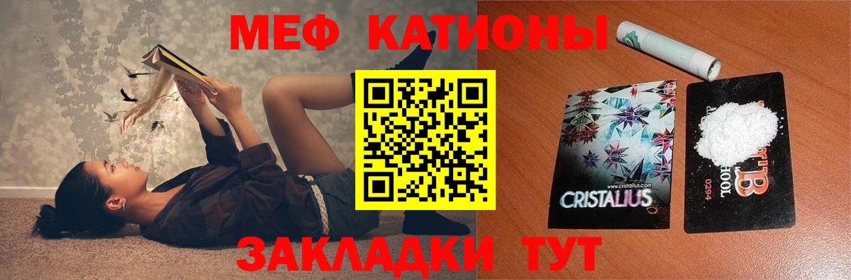 Меф VHQ  Мефедрон  МЕФ  Вход с VPN  Ртищево 