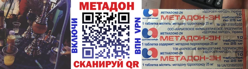 дарнет шоп  Ртищево  МЕТАДОН кристалл 