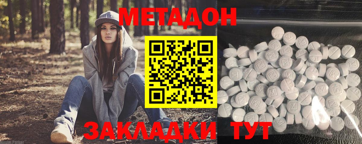 МЕТАДОН мёд Ртищево