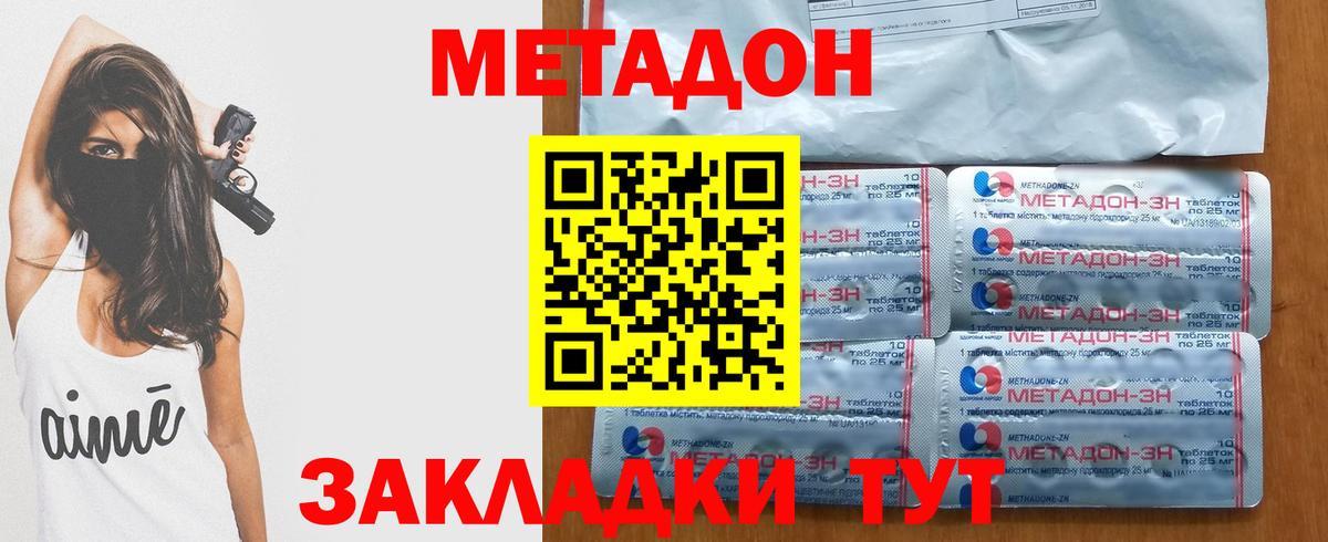 Метадон мёд  Вход с VPN  Ртищево  МЕТАДОН кристалл 