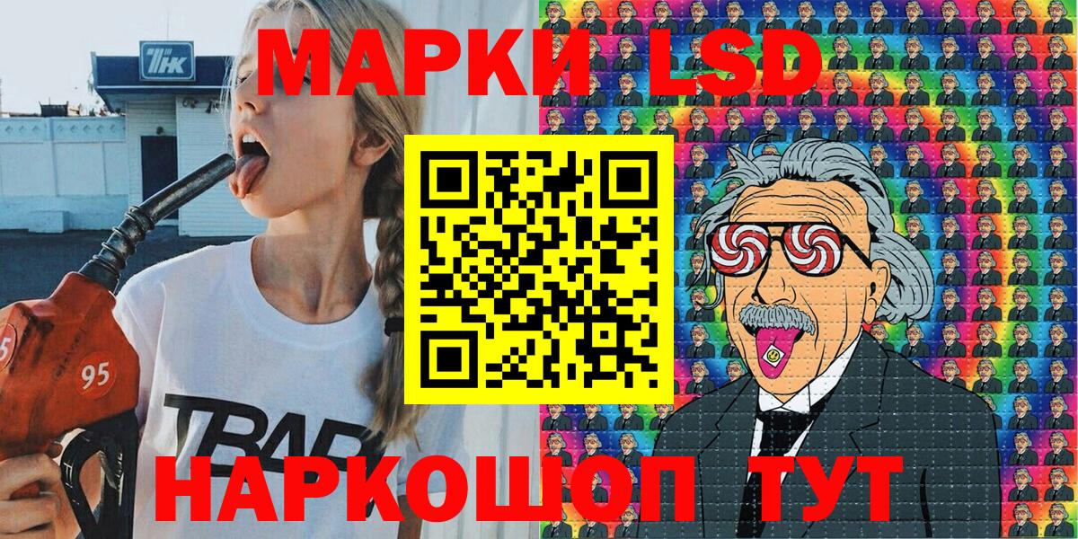 Марки N-bome 1,5мг  Марки N-bome 1,5мг  Вход с VPN  Ртищево 
