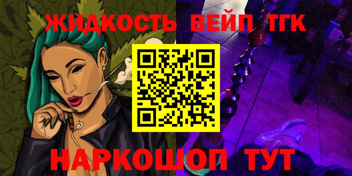 Ртищево  ТГК вейп  Вход с VPN 